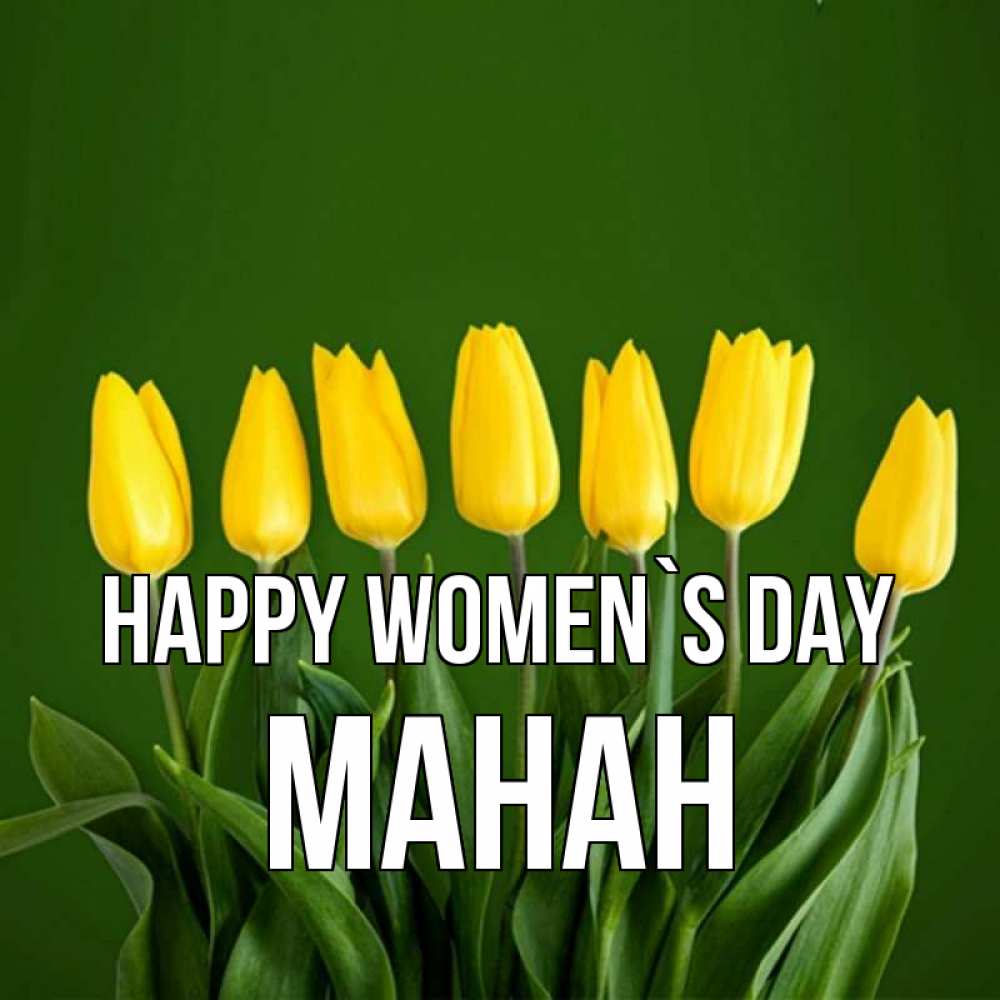 Greetings card с именем, МАНАН happy women`s day желтого цвета 3 Greetings with text for free download 